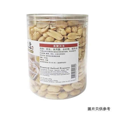 KAI TSUN TONG Roasted & Salted Peanuts image