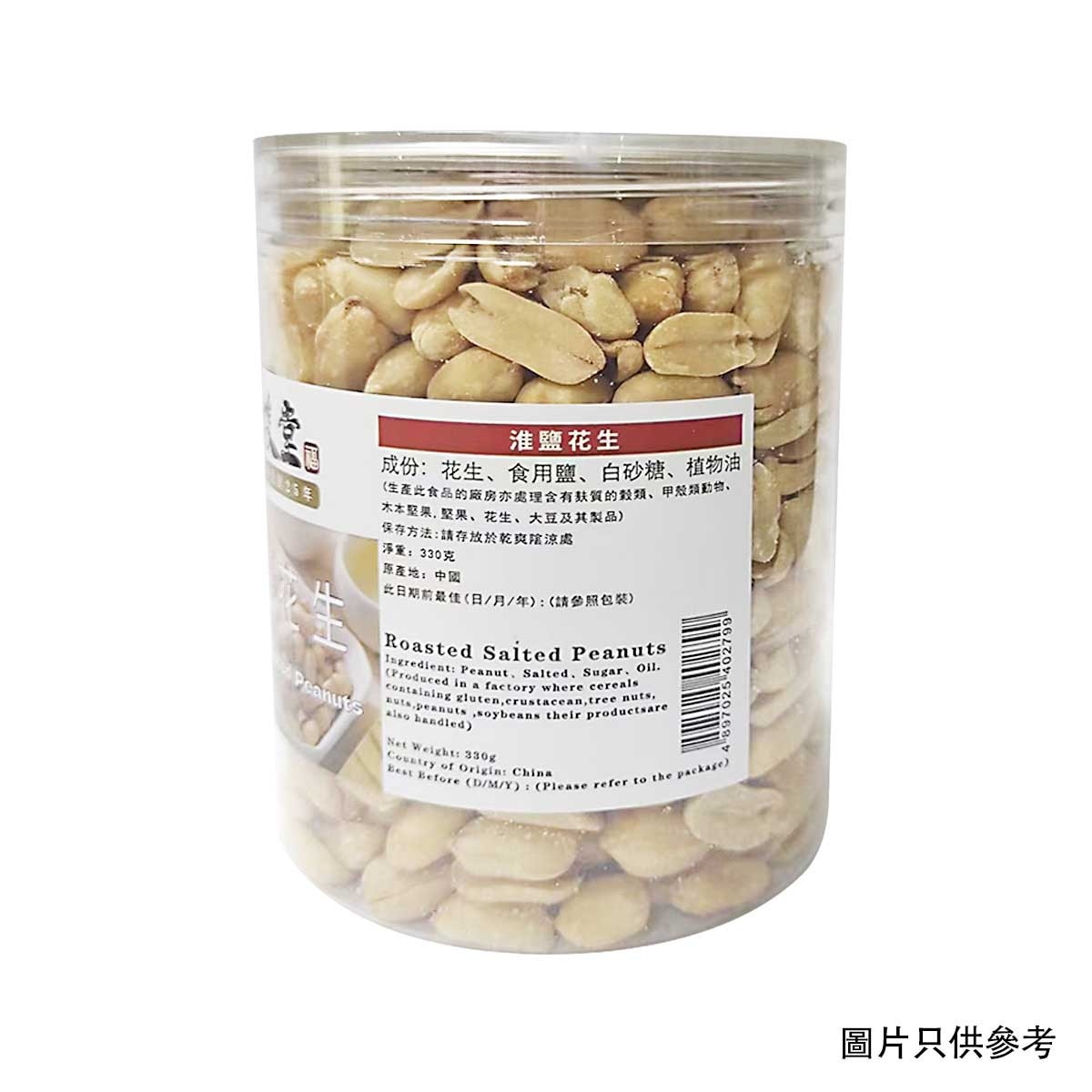 KAI TSUN TONG Roasted & Salted Peanuts image