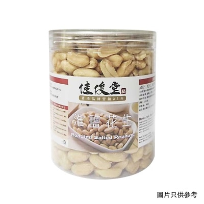 KAI TSUN TONG Roasted & Salted Peanuts image