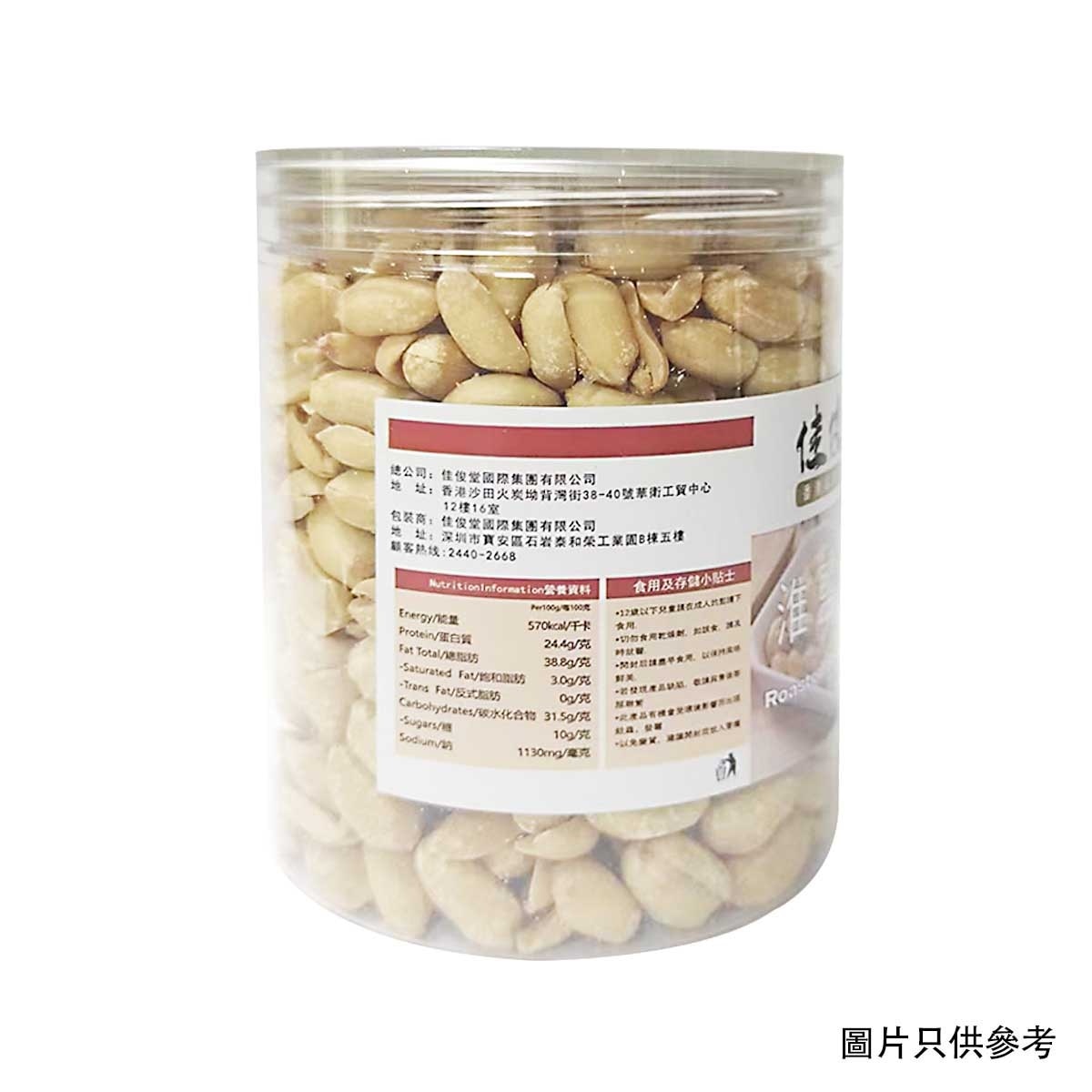 KAI TSUN TONG Roasted & Salted Peanuts image