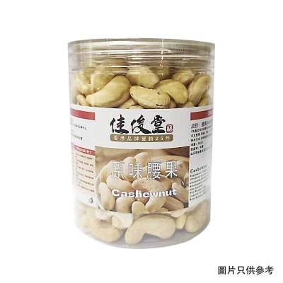 佳俊堂 原味腰果 image