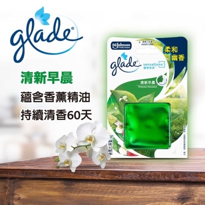 鍾愛香氛片-清新早晨