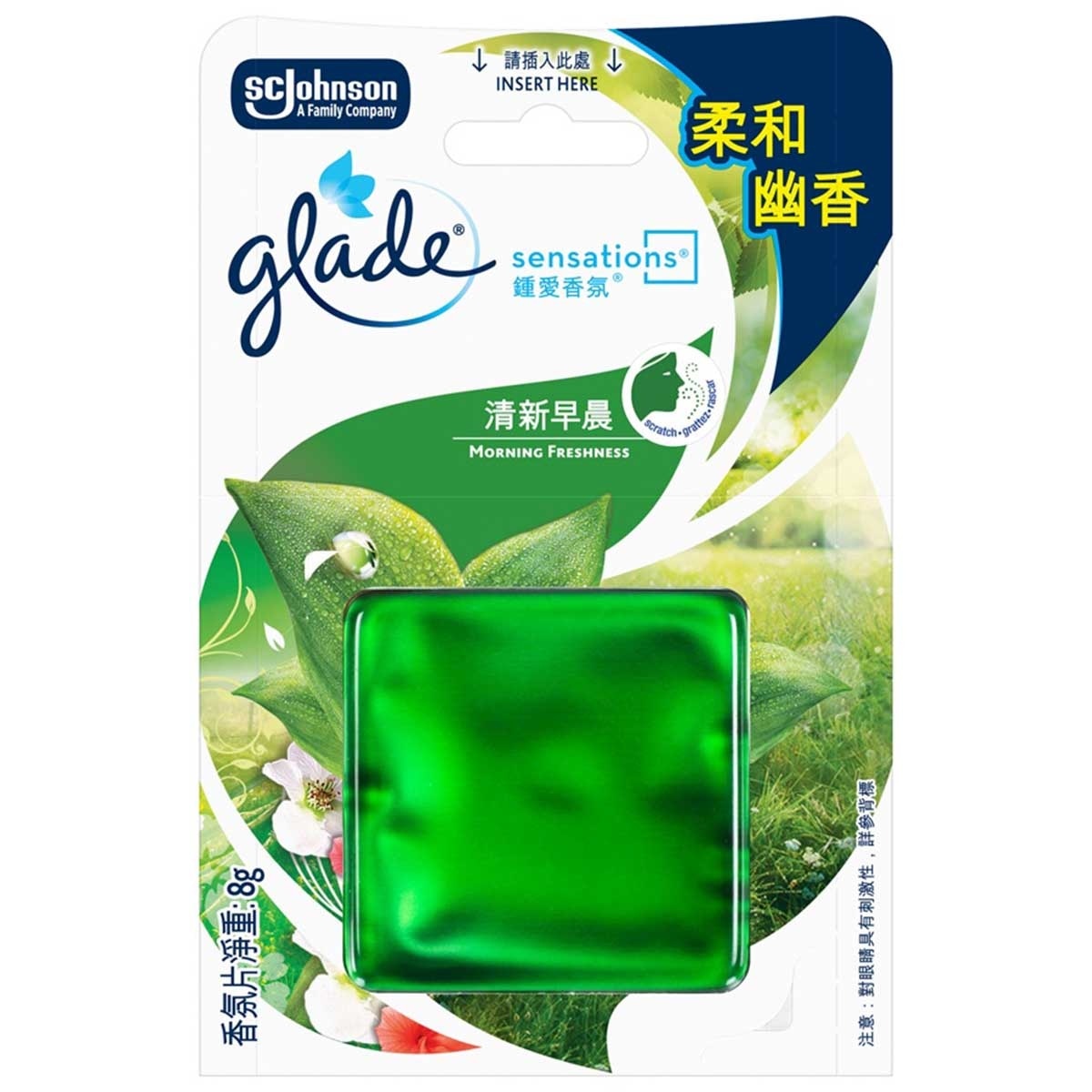 GLADE Sensations Fragrance Gel morning Freshness image