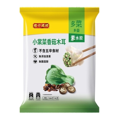 灣仔碼頭 小棠菜香菇木耳素菜水餃