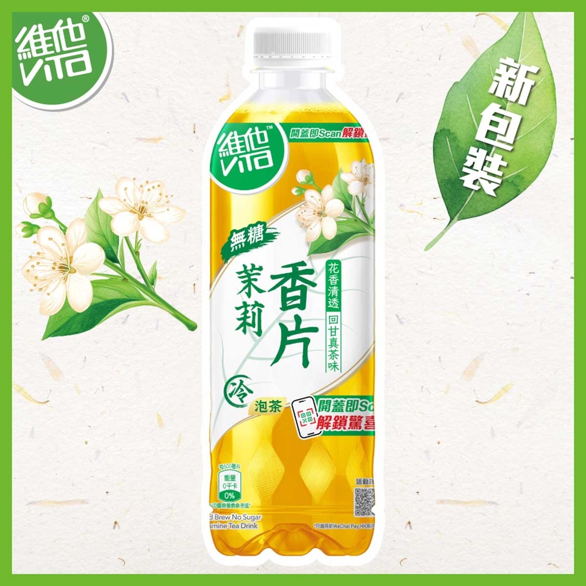 VITA Cold Brew No Sugar Jasmine Tea(random Packaging) image