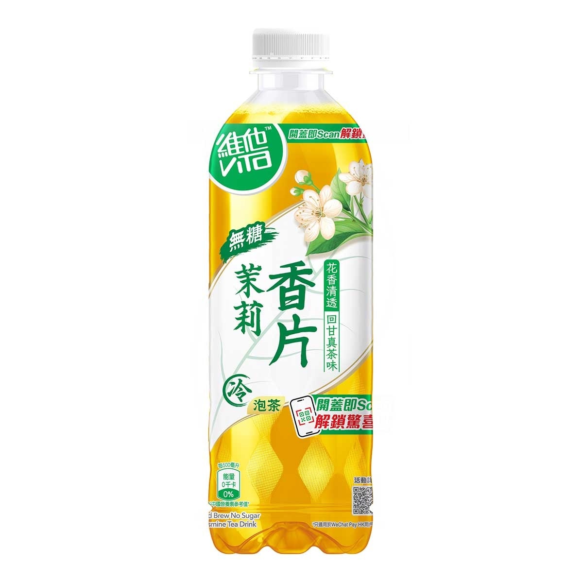 VITA Cold Brew No Sugar Jasmine Tea(random Packaging) image