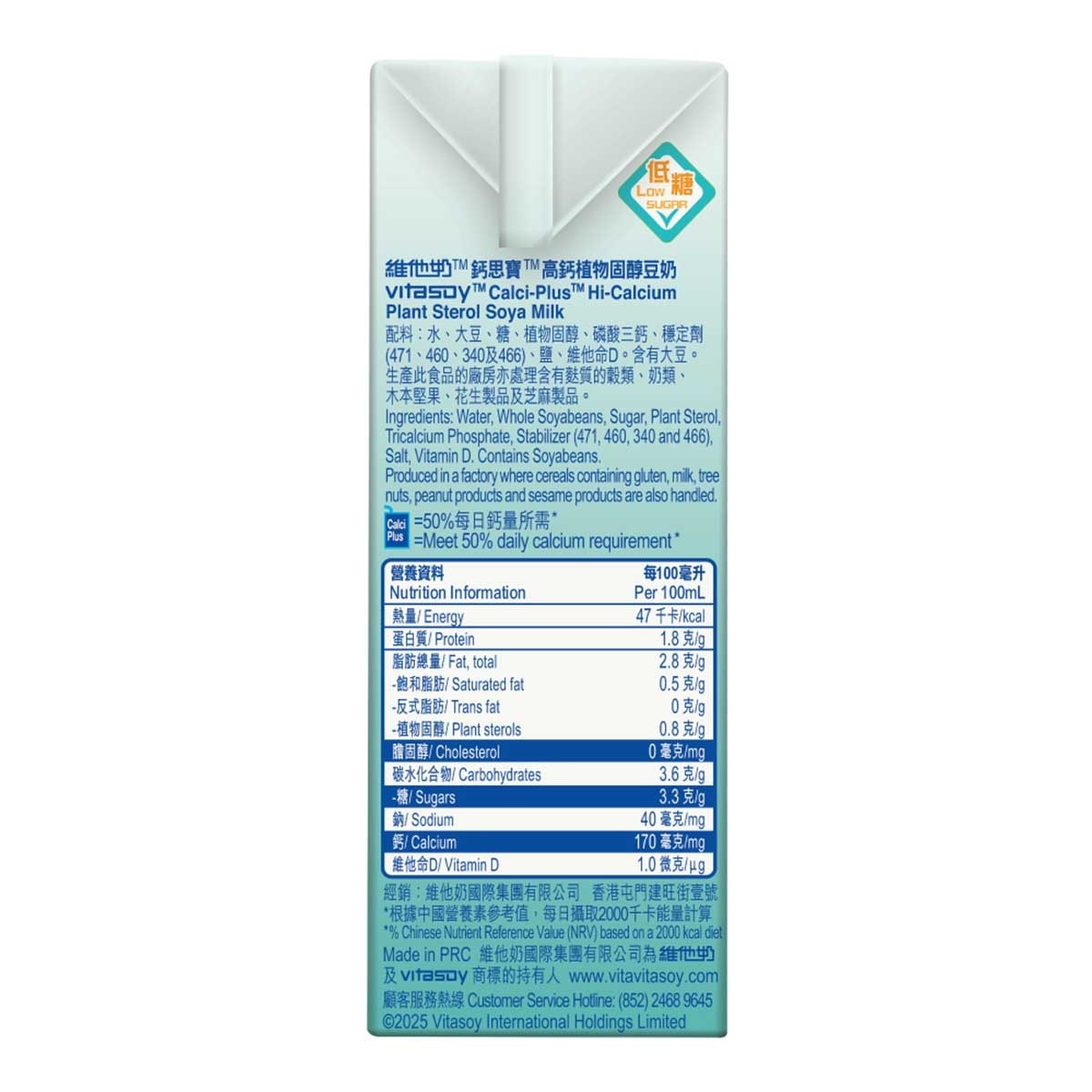 VITASOY CALCI PLUS Calci Plus Plant Sterol (Random Packaging)