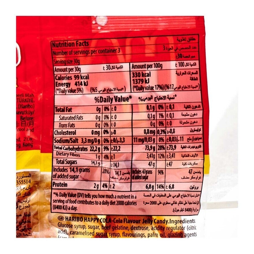 HARIBO Haribo Happy Cola Gummy 80g