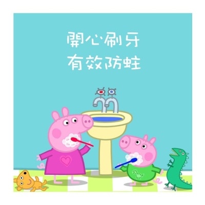 高露潔 Peppa Pig 牙膏 低氟不含糖 食物級原料 2-5歲兒童小朋友適用 (款式隨機發送)