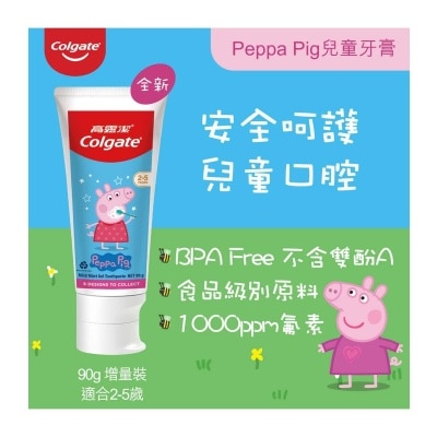 高露潔 Peppa Pig 牙膏 低氟不含糖 食物級原料 2-5歲兒童小朋友適用 (款式隨機發送)