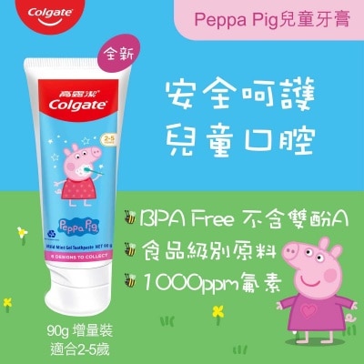 高露潔 Peppa Pig 牙膏 低氟不含糖 食物級原料 2-5歲兒童小朋友適用 (款式隨機發送)
