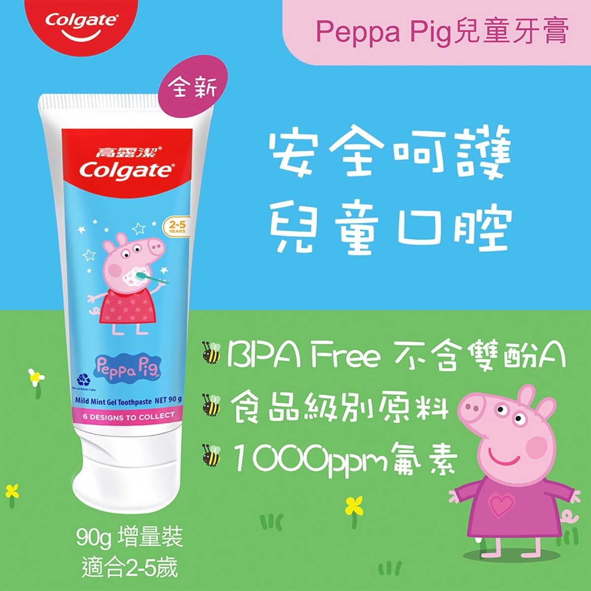 COLGATE Peppa Pig Kids Toothpaste (random Delivery)