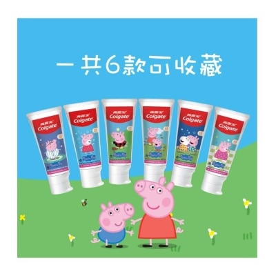 高露潔 Peppa Pig 牙膏 低氟不含糖 食物級原料 2-5歲兒童小朋友適用 (款式隨機發送)