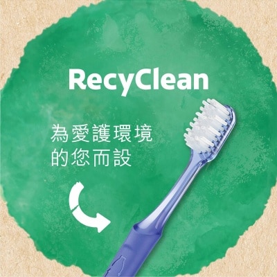 高露潔 高露潔Recyclean 環保植物性尼龍刷毛牙刷 深層潔淨 環境友善 回收飲品膠樽再造