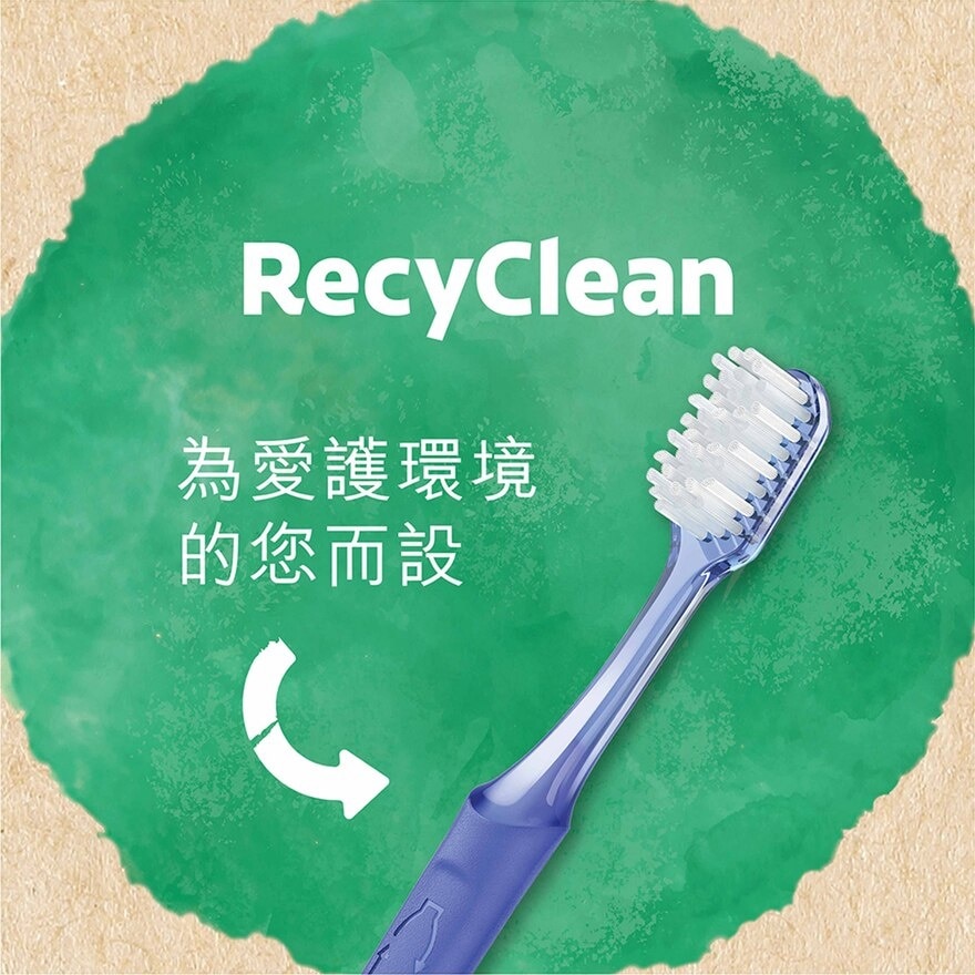 高露潔 高露潔Recyclean 環保植物性尼龍刷毛牙刷 深層潔淨 環境友善 回收飲品膠樽再造