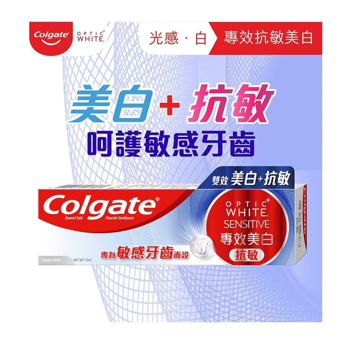 COLGATE Optic White Anti-sensitive Whitening Toothpaste (old Or New Packaging Random Delivery)