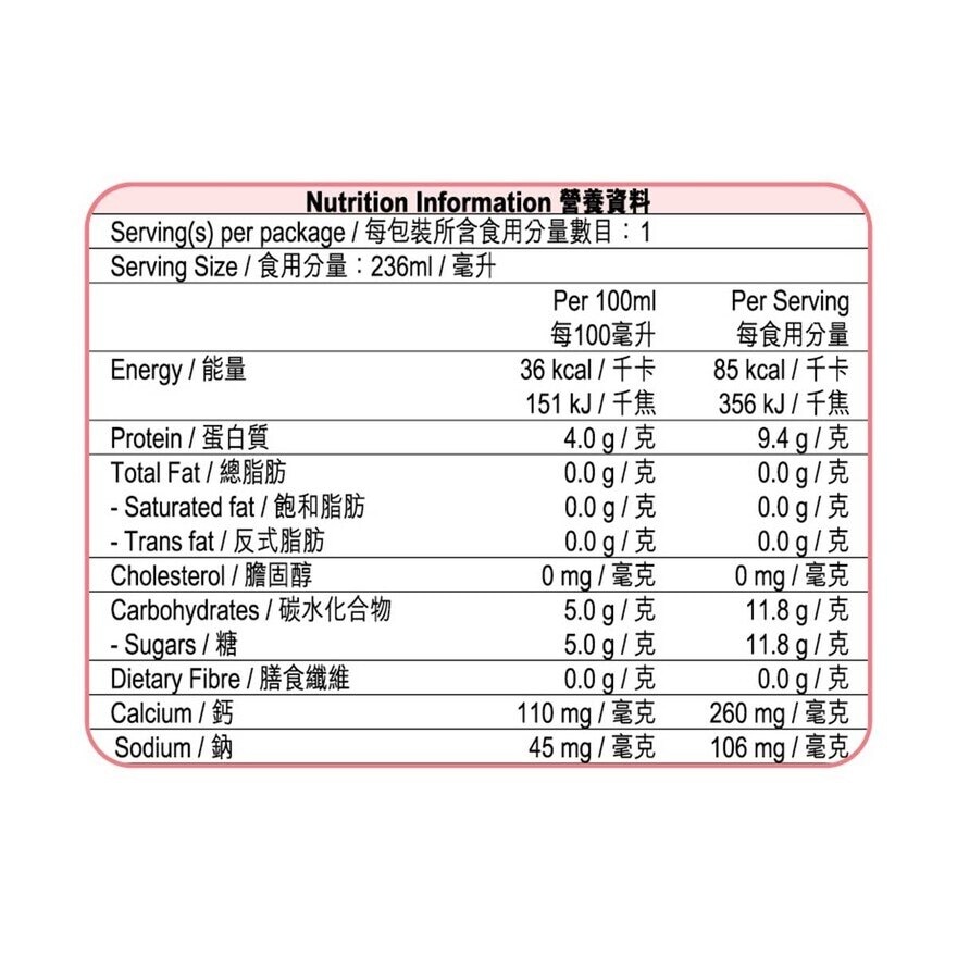 十字牌 高鈣脫脂牛奶飲品 [香港](冷凍 0-4°C) (最佳食用期限不少於4天)