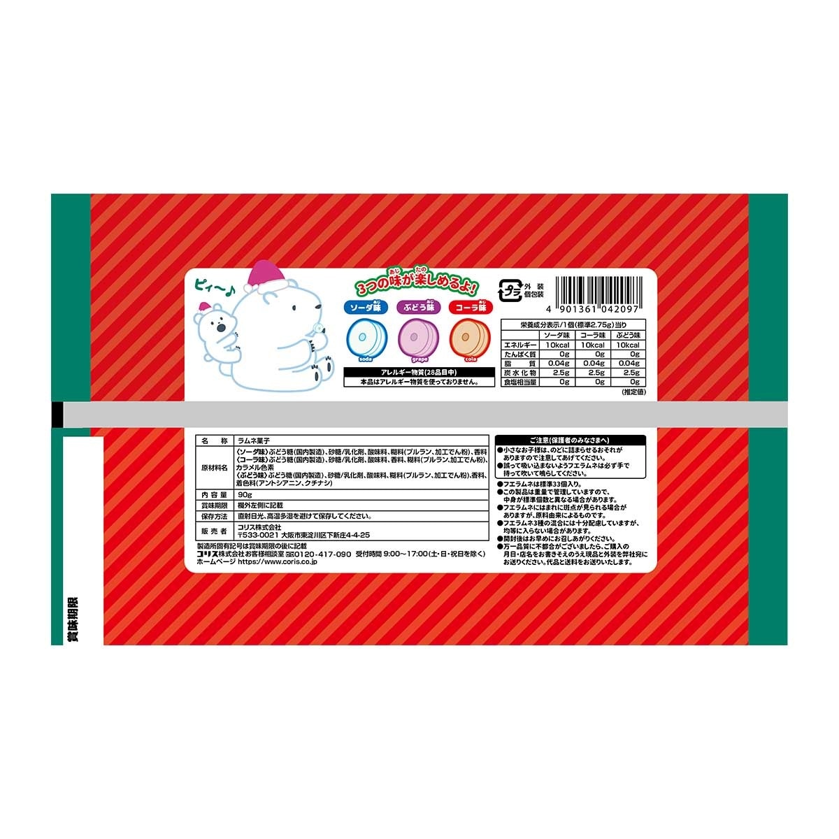 CORIS 聖誕節波子汽水糖 大包裝