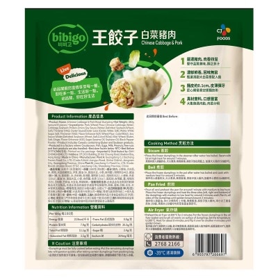 CJ BIBIGO Cabbage & Pork Royal Dumpling (frozen -18°c) (random Packaging)
