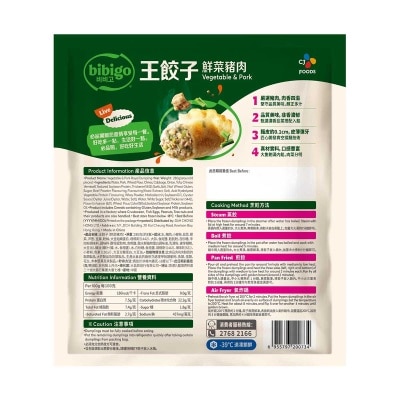 CJ BIBIGO Vegetable&pork Royal Dumpling (random Packaging)