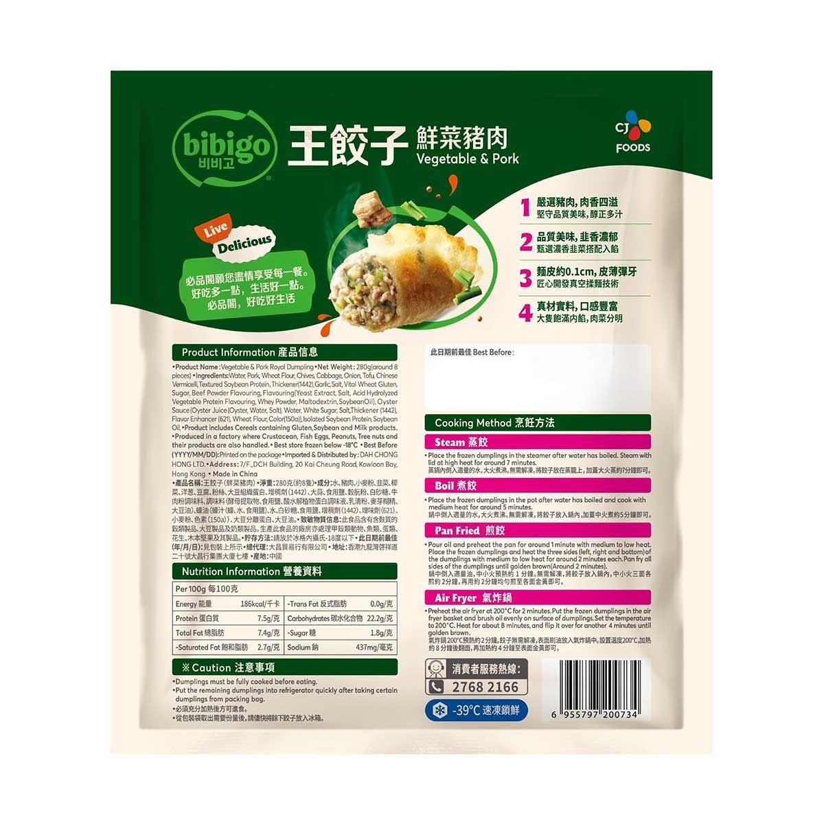 CJ BIBIGO Vegetable&pork Royal Dumpling (random Packaging)
