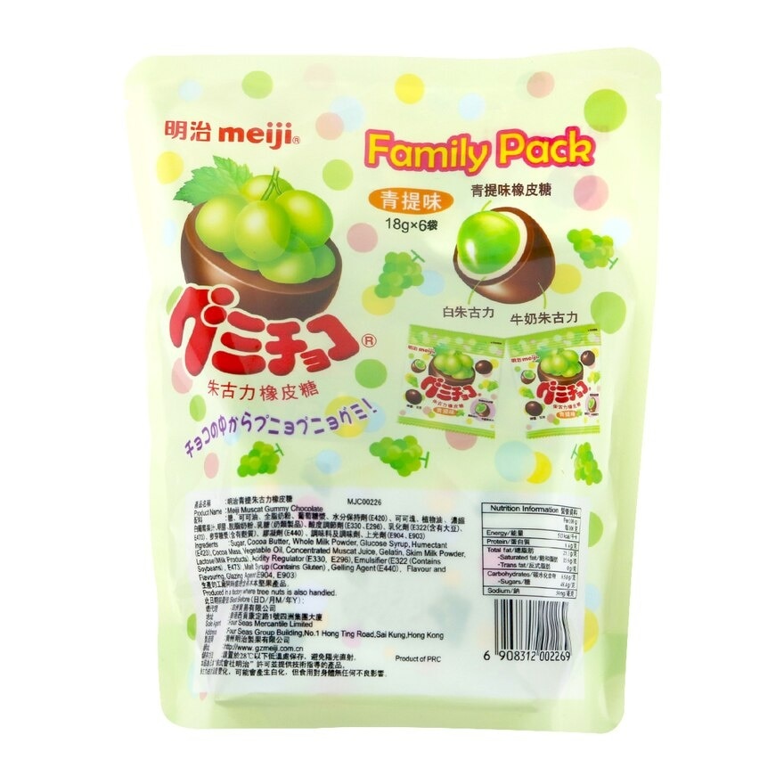明治 朱古力橡皮糖家庭裝（青提味）