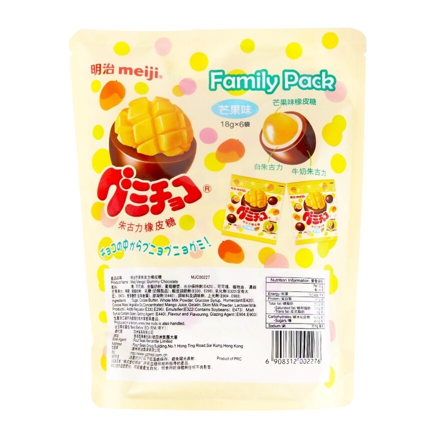 明治 朱古力橡皮糖家庭裝（芒果味）