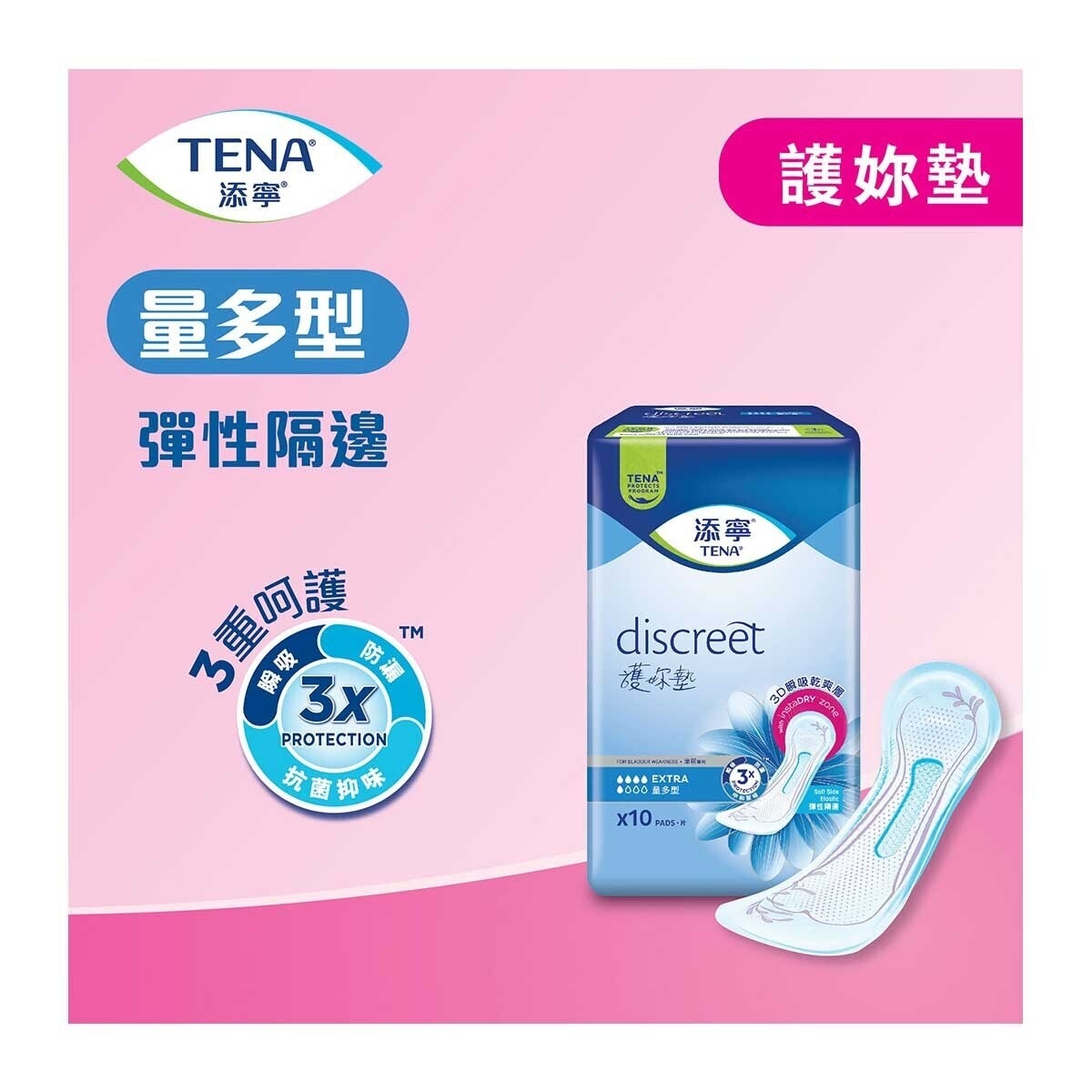 TENA Tena Lady Extra 10s