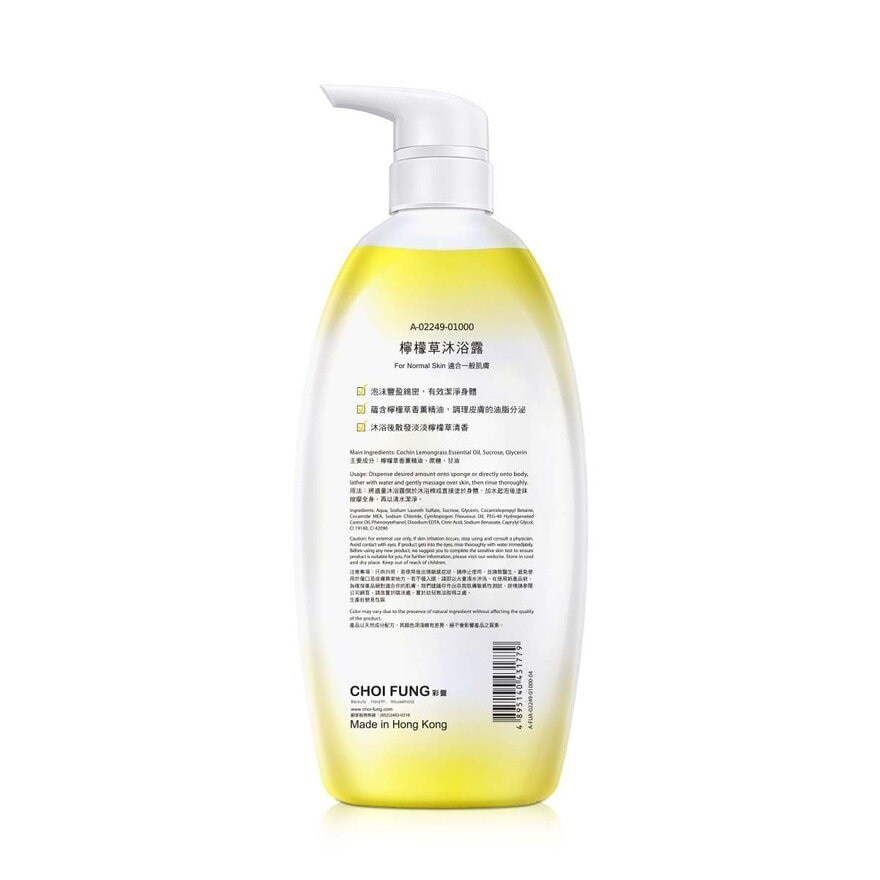 JOSERISTINE Lemonglass Shower Gel