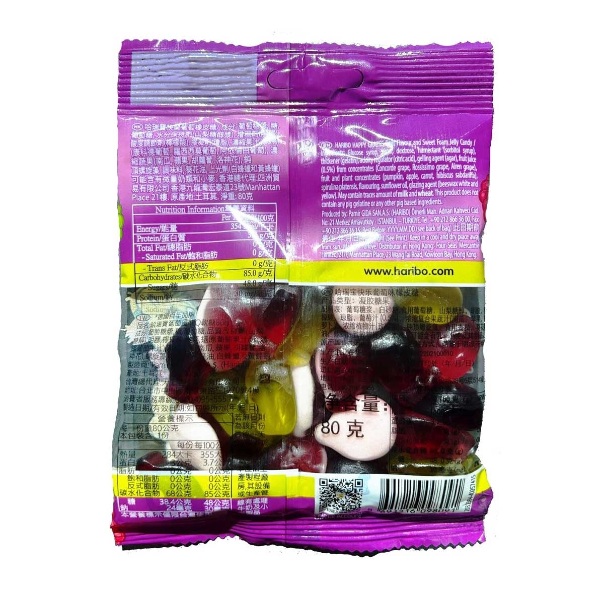 哈瑞寶 哈瑞寶快樂葡萄橡皮糖