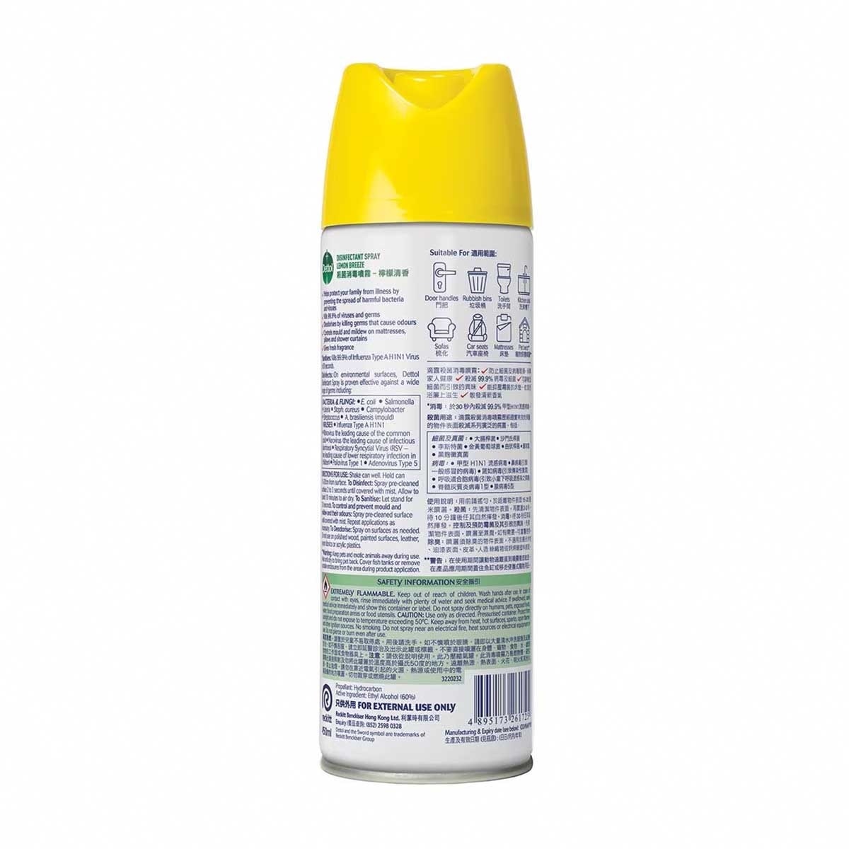 滴露 滴露殺菌消毒噴霧－檸檬 450ML