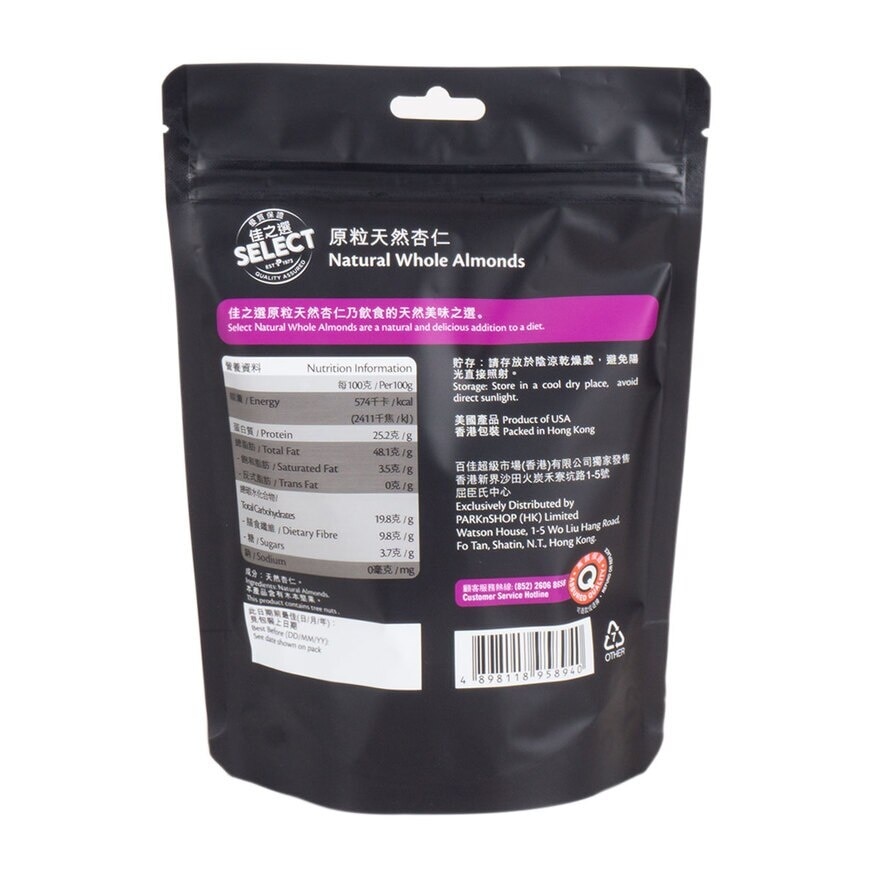 SELECT佳之選 原粒天然杏仁
