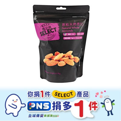 SELECT Natural Whole Almonds