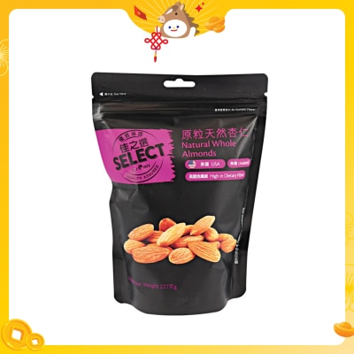 SELECT佳之選 原粒天然杏仁