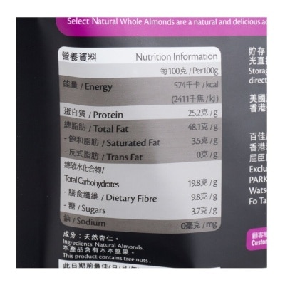 SELECT佳之選 原粒天然杏仁