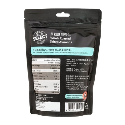 SELECT Roasted Salted Almonds