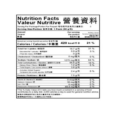 壽桃牌 叻沙味湯河五包裝