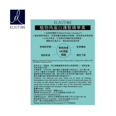 ELASTINE Moisture Care Treatment