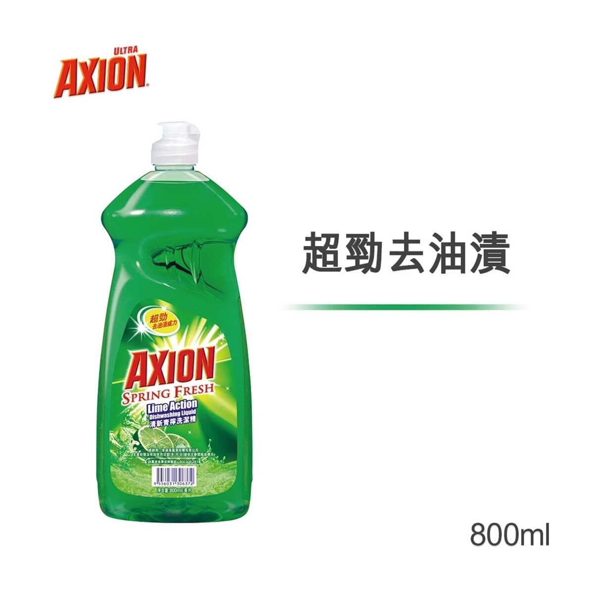 AXION Spring Fresh Lime Action Dishwashing Liquid With Powerful Oil Removal