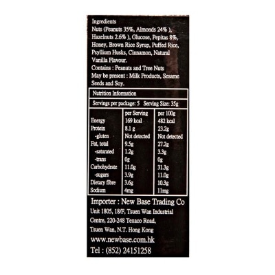 CARMAN'S Almond Hazelnut & Van Nut Bar image