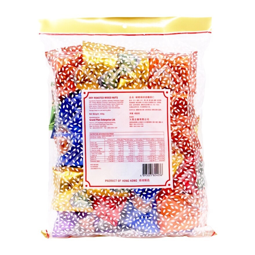 BUTTERFLY Assorted Nuts