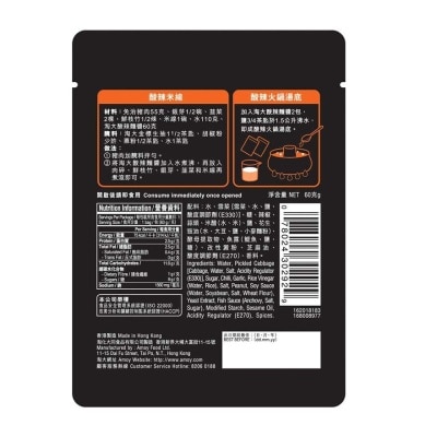 AMOY Spicy Sour Soup Noodle Sauce