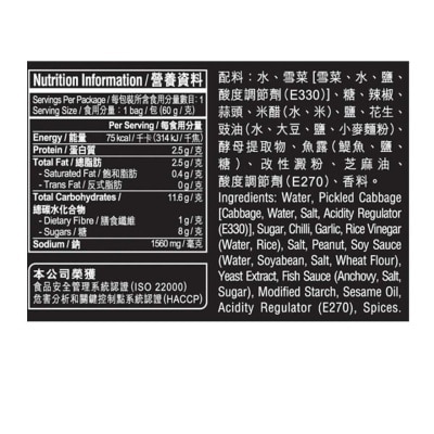 AMOY Spicy Sour Soup Noodle Sauce