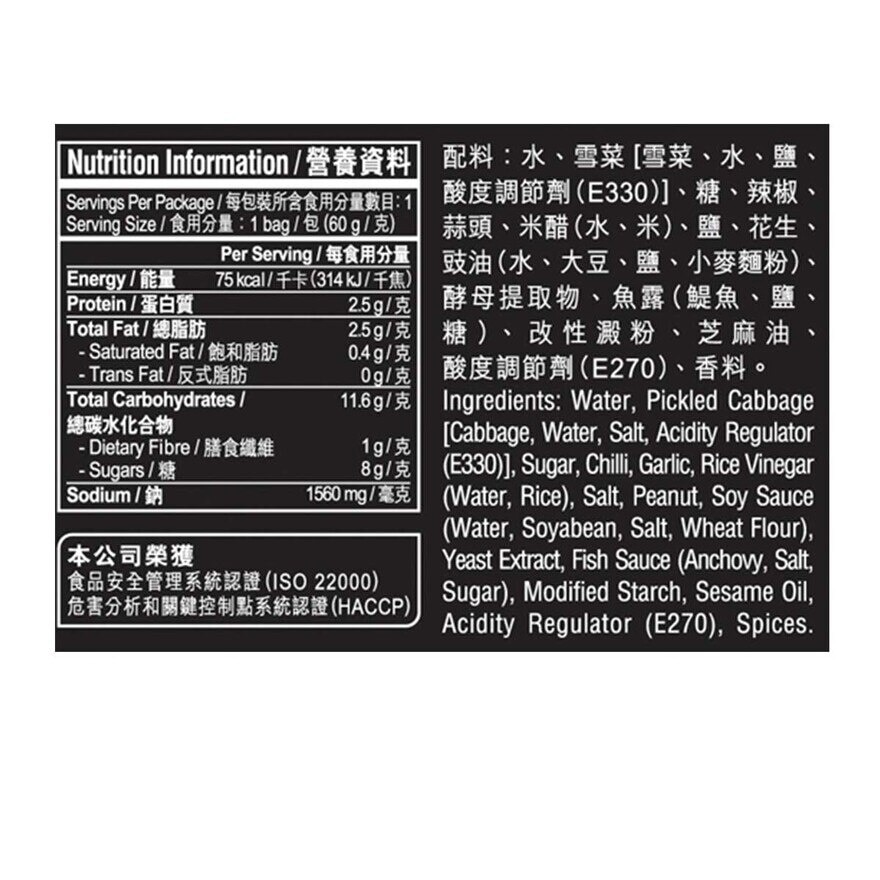 AMOY Spicy Sour Soup Noodle Sauce