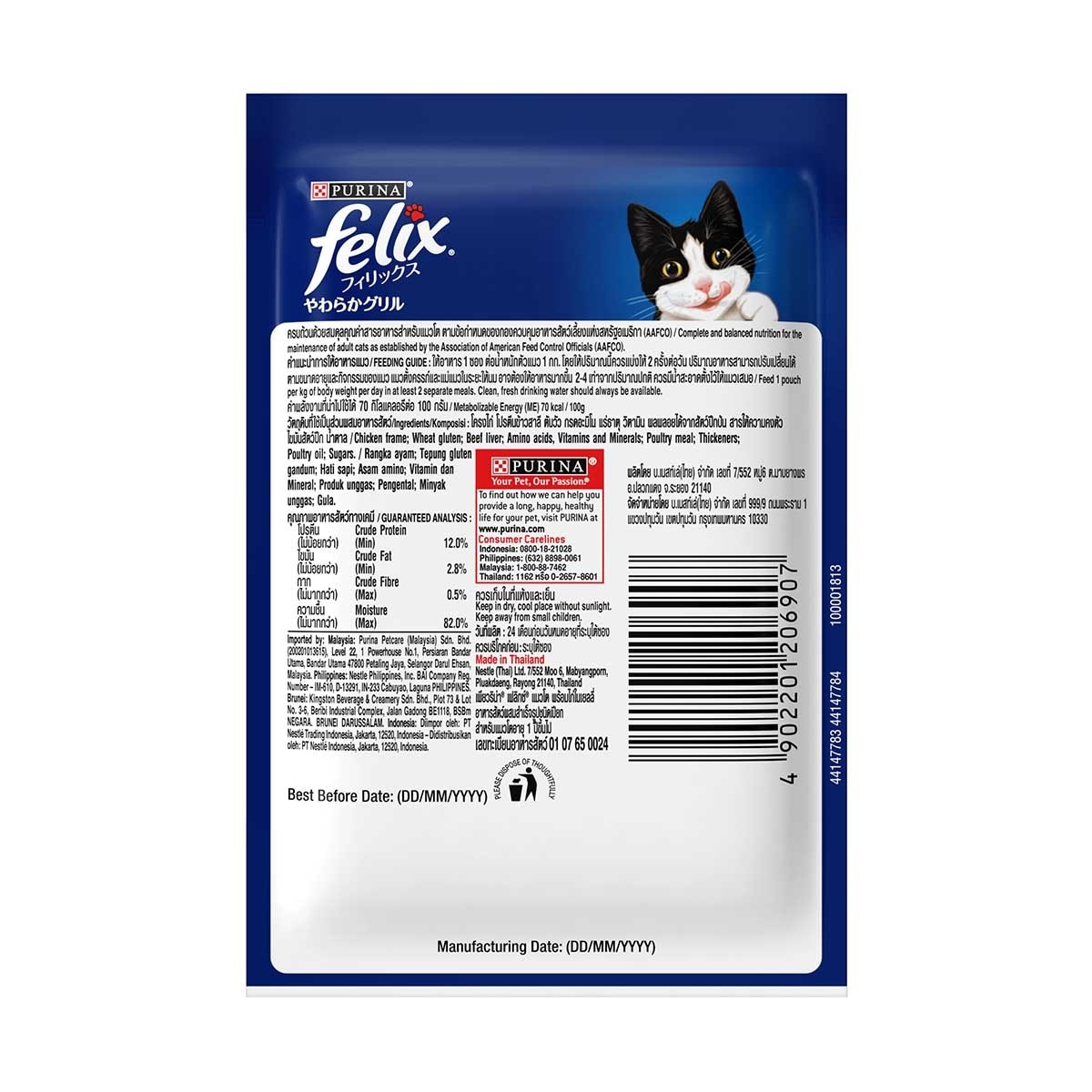 FELIX Adult  Chicken