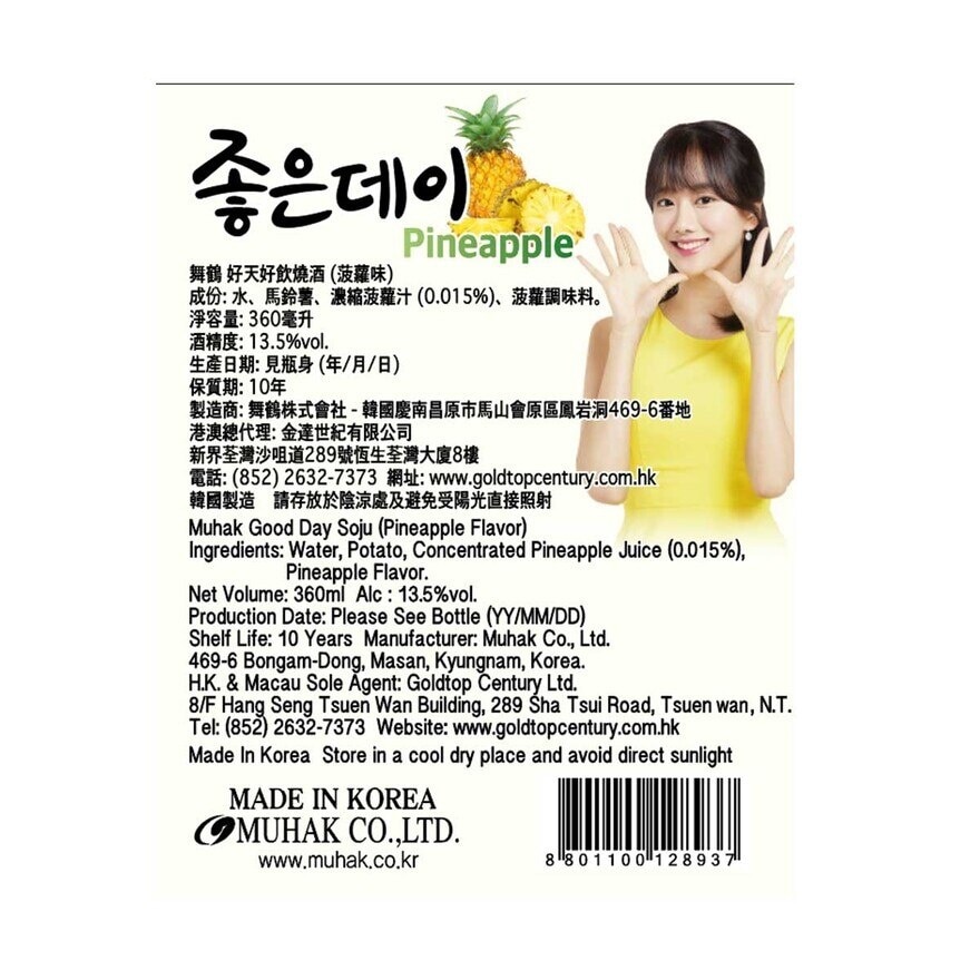 MUHAK Good Day Soju - Pineapple Flavor