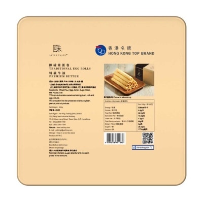 回味 傳統雞蛋卷 454g (特級牛油)