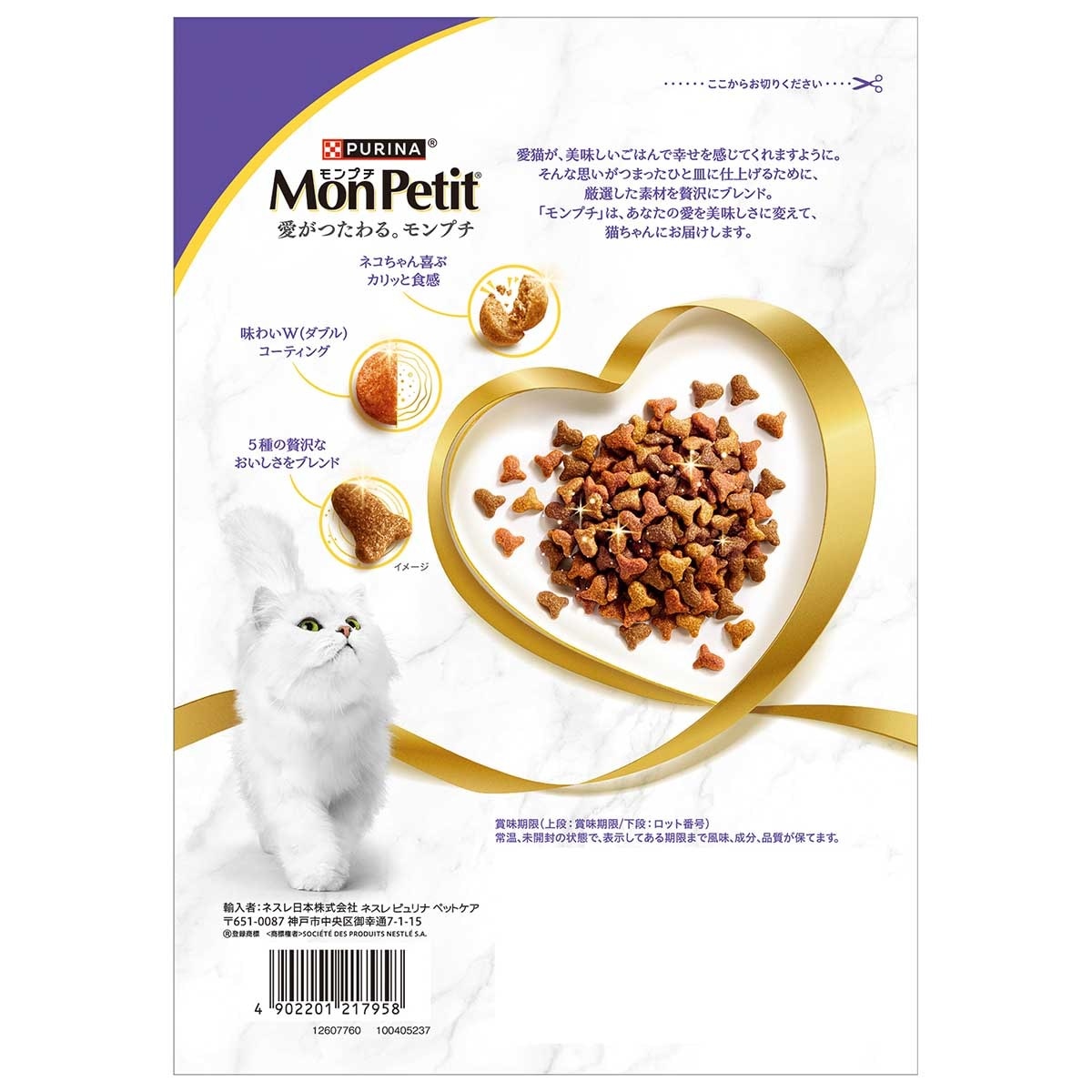 MON PETIT Dry Fish 600g