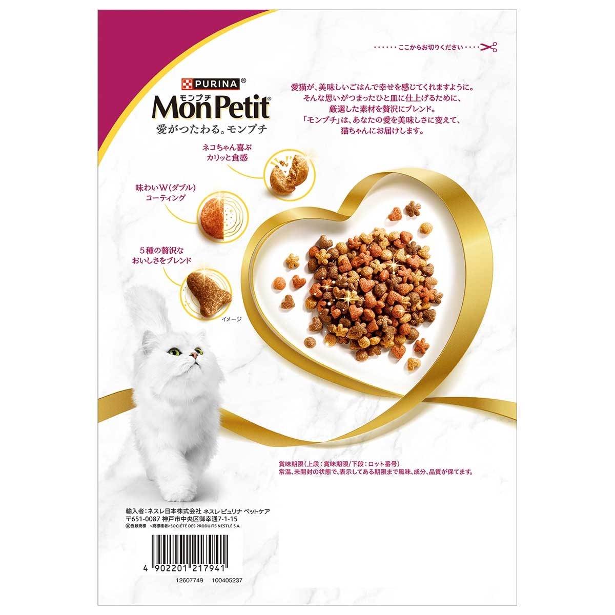 MON PETIT 主食貓乾糧去毛球配方 (新舊包裝隨機發送)