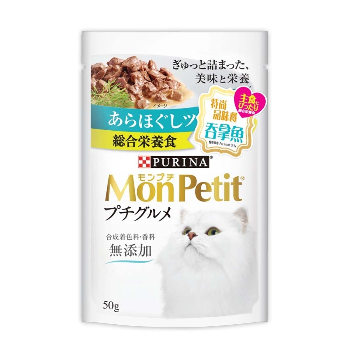 MON PETIT Mon Petit Petit Gourmet Tuna 50g